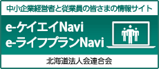経営ナビ