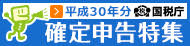 新着情報